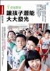 讀冊網站上的封面