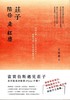 讀冊網站上的封面