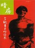 讀冊網站上的封面