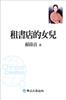 讀冊網站上的封面