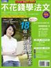 讀冊網站上的封面