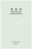 讀冊網站上的封面