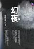 讀冊網站上的封面
