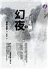 讀冊網站上的封面