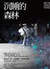 讀冊網站上的封面