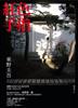 讀冊網站上的封面