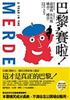 讀冊網站上的封面