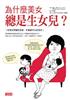 讀冊網站上的封面
