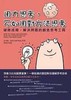 讀冊網站上的封面