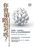 讀冊網站上的封面