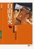 讀冊網站上的封面