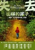 讀冊網站上的封面