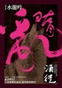 讀冊網站上的封面