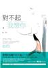 讀冊網站上的封面