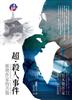 讀冊網站上的封面
