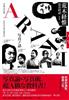 讀冊網站上的封面