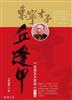 讀冊網站上的封面