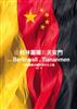 讀冊網站上的封面