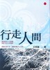 讀冊網站上的封面