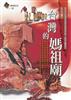 讀冊網站上的封面