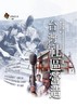 讀冊網站上的封面