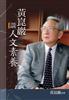 讀冊網站上的封面