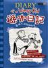 讀冊網站上的封面
