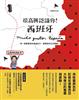讀冊網站上的封面