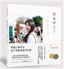 讀冊網站上的封面