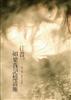 讀冊網站上的封面