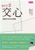 讀冊網站上的封面