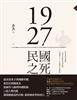 讀冊網站上的封面