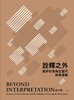 讀冊網站上的封面