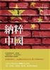 讀冊網站上的封面