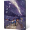 讀冊網站上的封面
