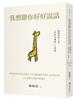 讀冊網站上的封面