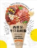 讀冊網站上的封面