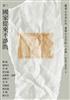 讀冊網站上的封面