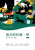 讀冊網站上的封面