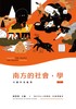 讀冊網站上的封面