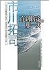 讀冊網站上的封面