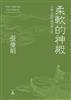 讀冊網站上的封面