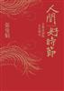 讀冊網站上的封面