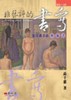 讀冊網站上的封面