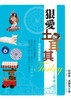 讀冊網站上的封面