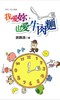 讀冊網站上的封面