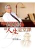 讀冊網站上的封面