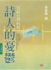 讀冊網站上的封面