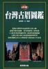 讀冊網站上的封面