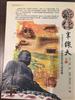 讀冊網站上的封面